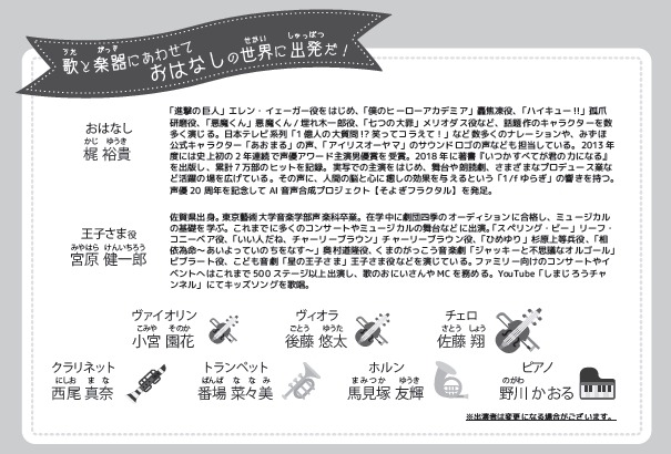 儿童音乐剧《小王子》