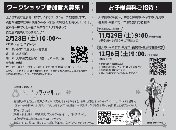 儿童音乐剧《小王子》