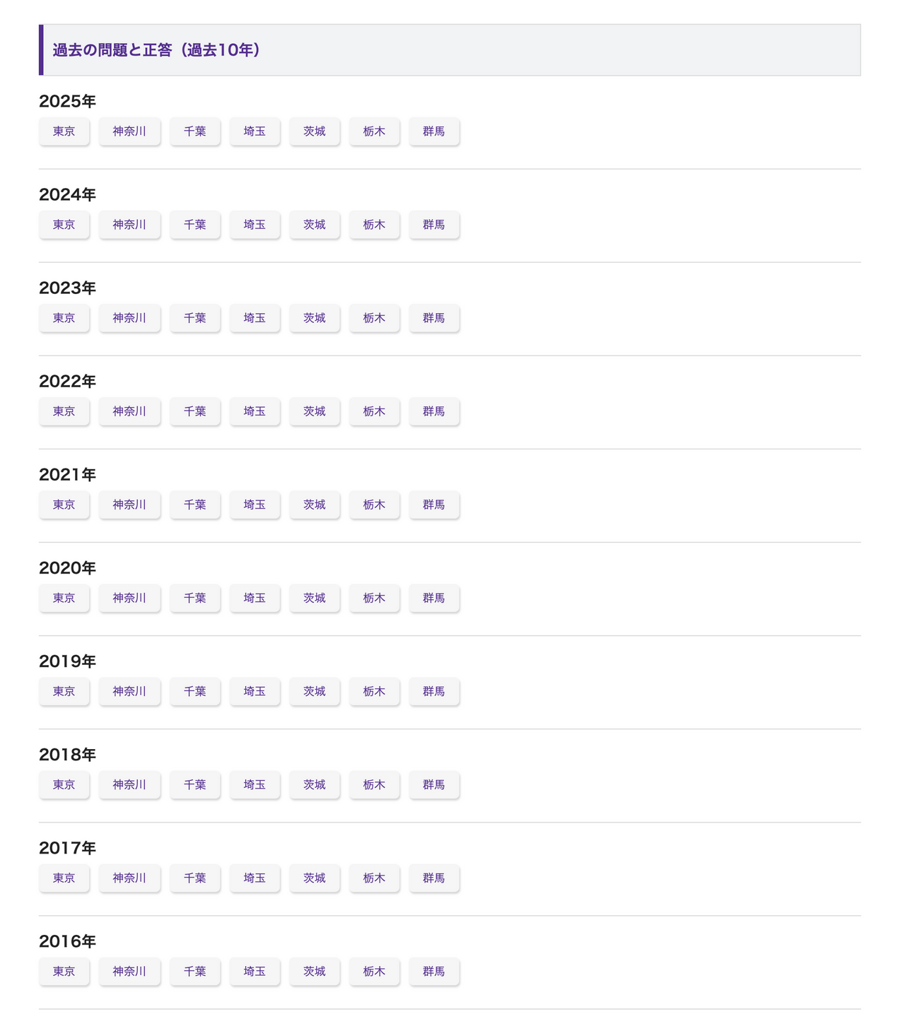 历年真题及标准答案（近十年）