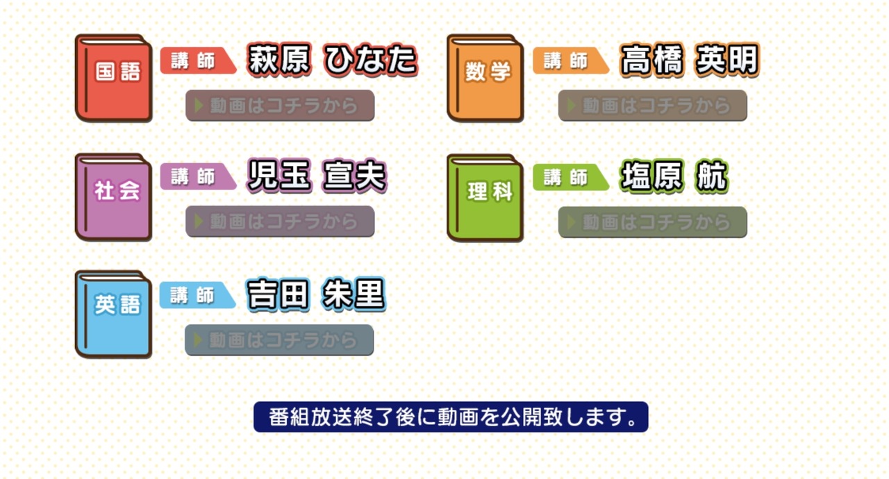 解答解说的讲师团队