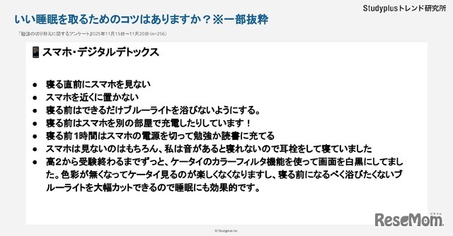 有什么方法能获得良好的睡眠吗？