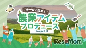 「团队协作！农业用品开发」