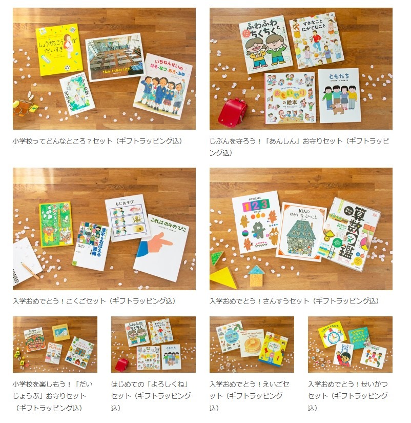 绘本·儿童读物套装