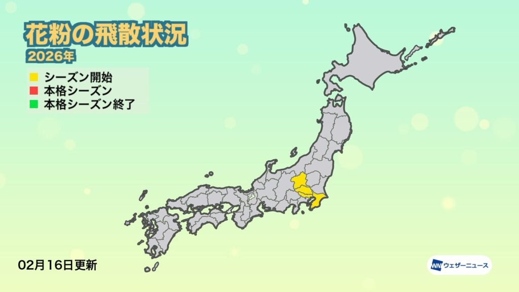 花粉の飛散状況（2月16日更新）