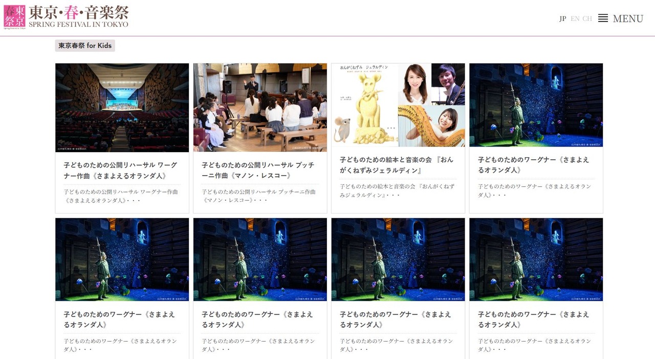 東京春祭 for Kids