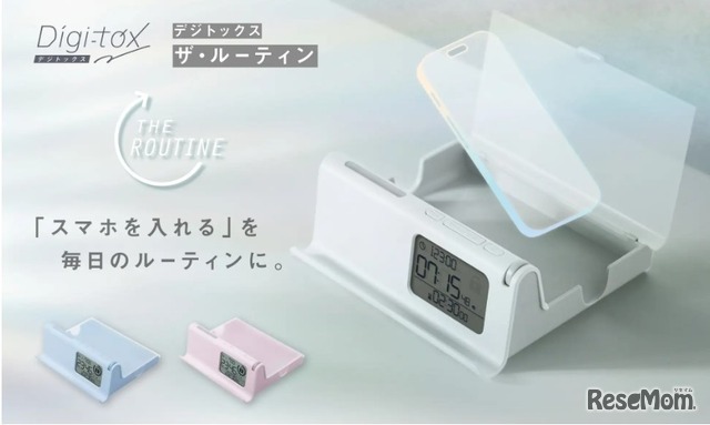 数字排毒 每日例行