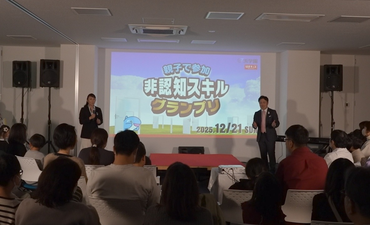 担任「非认知技能大奖赛2025」主持人的青木唯有（左）与小菅将太（右）