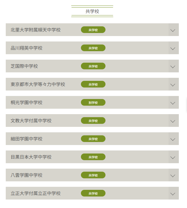 参加校：共学校