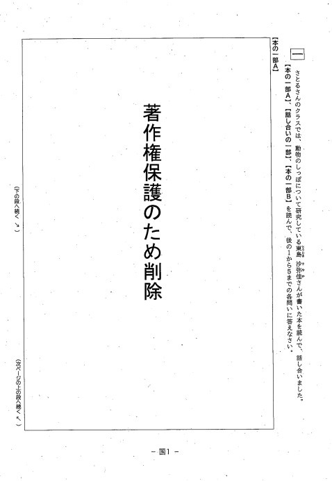 学力测试试题（语文）：试卷