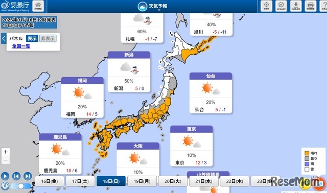 全国天气预报，全国统一考试第二天（2026年1月18日）