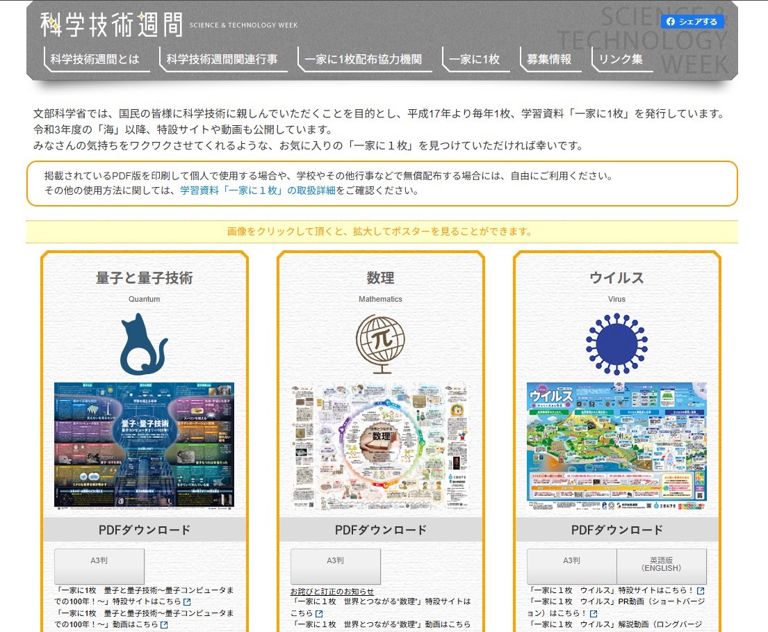 学习资料「每家一张」