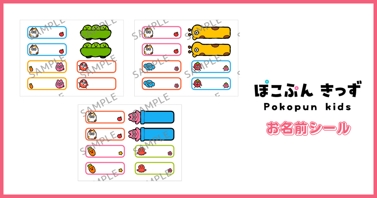 『波可朋奇兹』姓名贴（全3款）