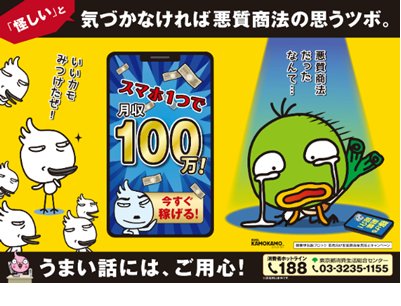 特别咨询「青少年问题110热线」