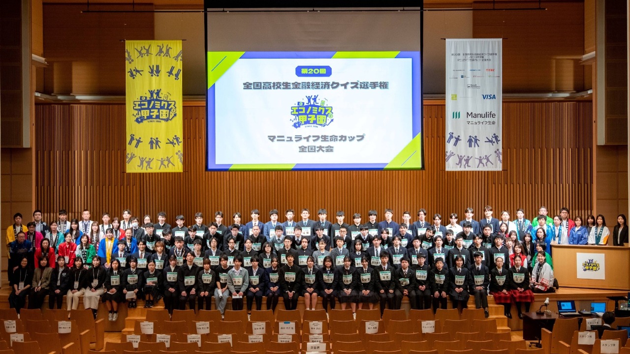 第20届经济学甲子园全国大赛