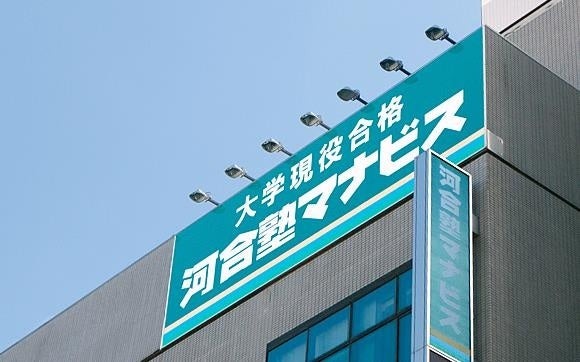 河合塾Manavis