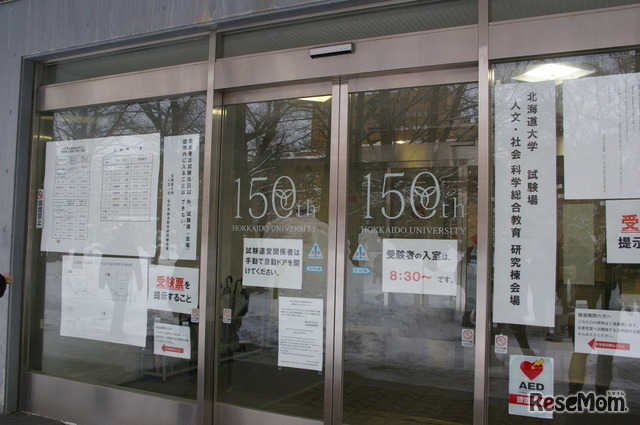 北海道大学考场（札幌校区）2026年1月17日 共通测试首日实况