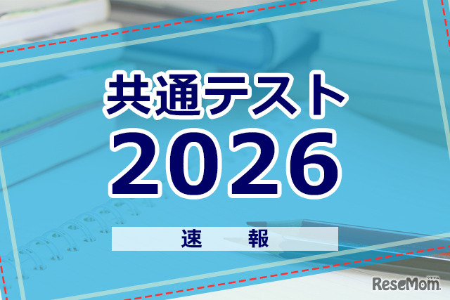 2026年全国统一考试