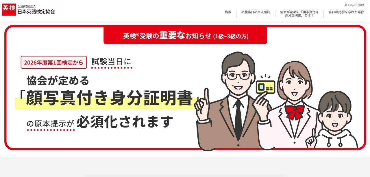 必须出示附有照片的身份证件原件