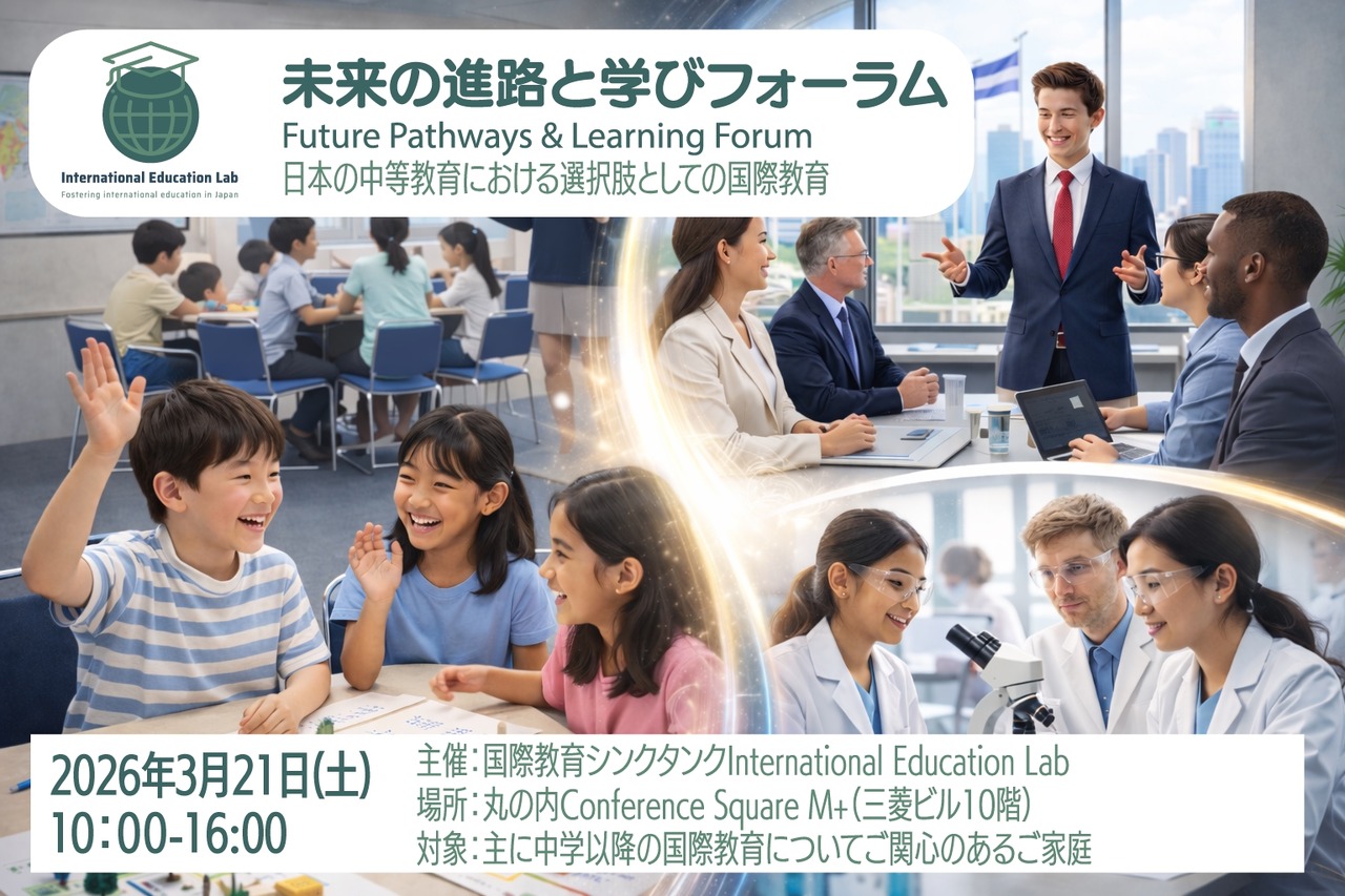 未来职业规划与学习论坛