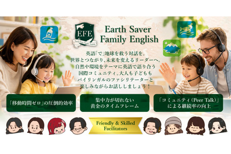 以地球环境为主题进行英语对话，在线英语交流社区将于4月开课 画像