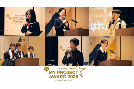 “我的项目奖”文部科学大臣奖由松江北高中获得……参赛作品数量创历史新高 画像