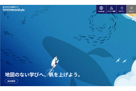 【大学入学考试】东洋大学在利用全国统一考试的招生中出现录取判定失误……3人被追加录取 画像