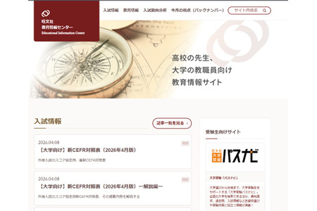 公布各大学2026年国家考试成绩……包括医生、药剂师等 画像