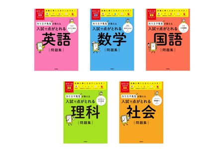 学研开始接受高中入学考试版“Mubista”的预订……附带实力派讲师团队的授课视频 画像