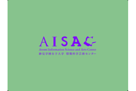 人工智能与艺术新据点“AISAC”正式成立，4月24日举办研讨会……迹见学园女子大学 画像