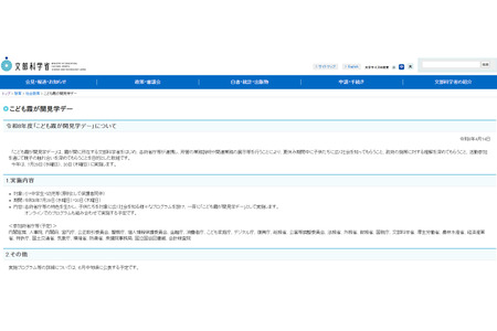 【2026年暑假】儿童霞关参观日 7月29日-30日 画像