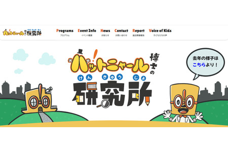 【2026年暑假】8月5日在未来馆，亲子共同探索潜意识中的固有观念 画像