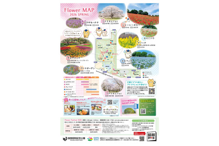 【2026年黄金周】花卉节，国营昭和纪念公园，持续至5月24日 画像