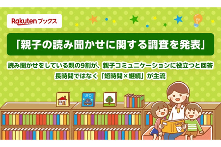 亲子共读实践：亲子沟通满足感提升1.3倍……70%的家庭每次阅读时间在10分钟以内 画像