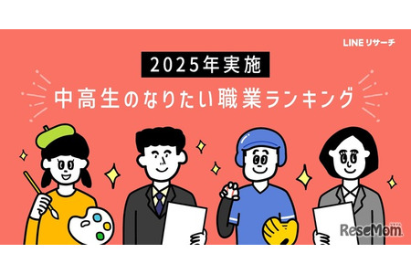 高中生最想从事的职业第一名是