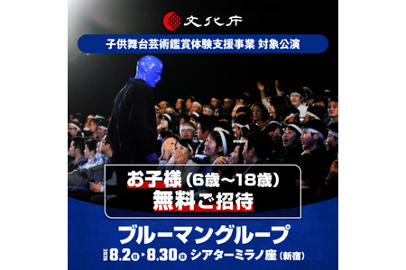 【2026年暑假】蓝月集团免费邀请儿童参加（报名截止日期4月27日）……入选文化厅资助项目 画像