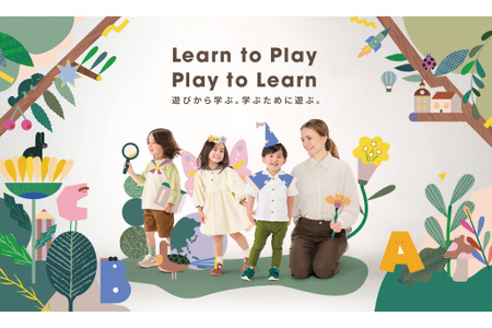 ECC将于2027年4月在麹町开设国际幼儿园 画像