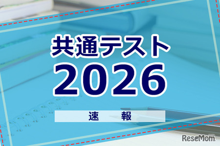 【2026年共通测试】考后自评工具及日程安排汇总 画像