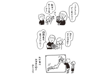 【自由研究】将购物转化为社会科学习的游戏“产地收集地图” 画像