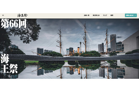 5月16日至17日周末可参加的首都圈活动……东京科学大学等4个推荐 画像