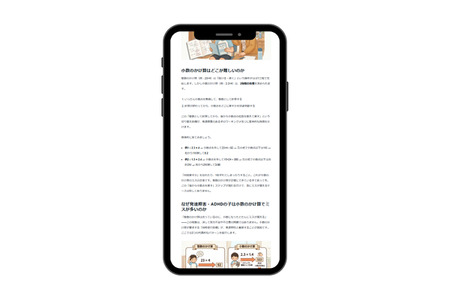 发育障碍与灰色地带的学习支持……Tao 推出专注于学习支持的媒体平台 画像