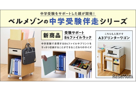 【初中入学考试】源于家长烦恼的