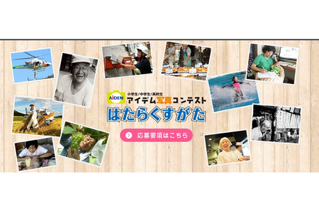 面向中小学生及高中生的“工作风采”摄影大赛，作品征集截止至9月16日 画像