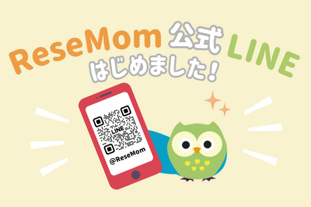 RiseMom开通了官方LINE账号！轻松获取最新教育资讯 画像