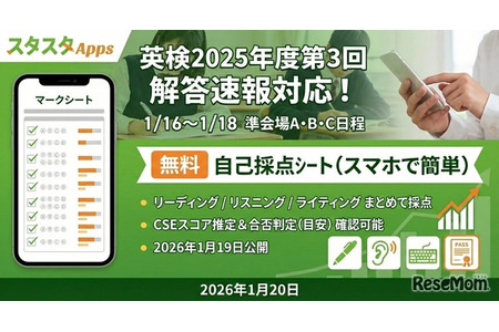 英检准考点开放自主评分功能，CSE分数估算亦可免费使用 画像