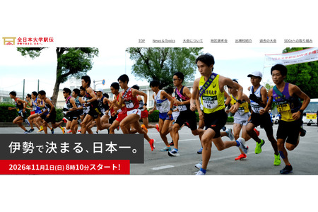 仅差0.65秒的激烈角逐……全日本大学驿传赛，日大等关东7所高校将参赛 画像