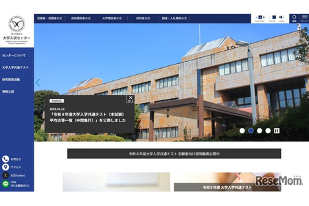 【2026年共通测试】平均分等中期公布（截至1月21日）信息：59.76分等 画像