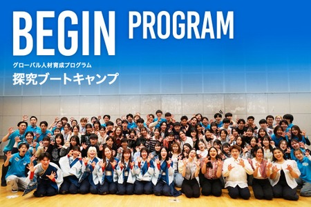 【2026年暑假】APU面向高中生的住宿体验项目 8月19日至22日 画像