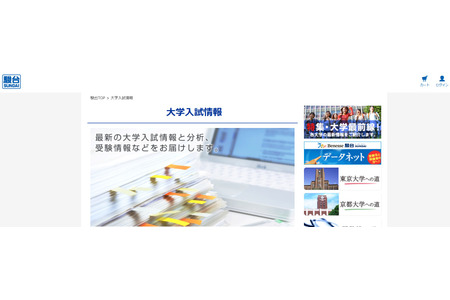 【2027年大学入学考试】19所高校新设半导体、信息等专业……药学专业招生名额减少 画像