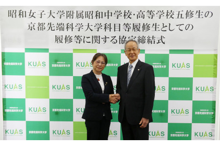 引入从高三起即可在大学学习的“五修生制度”……京都先端科学大学×昭和女子大学附属高中 画像