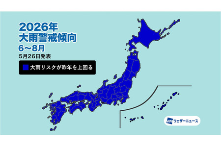 2026年夏季或将频发暴雨，Weathernews呼吁提高警惕 画像